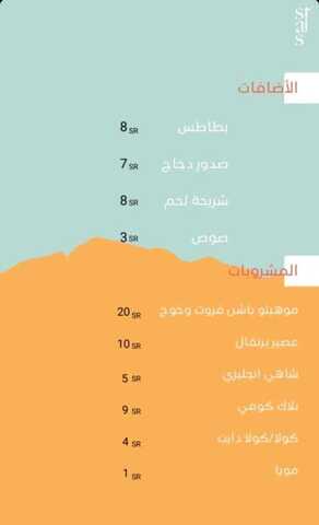 عروض مطعم ستايس اليوم 8 يناير 2024 الموافق 26 6 1445 أطلالة رائعة وطعام شهي 4 30