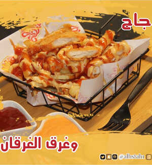 عروض مطعم بطاطس البسطة اليوم 8 يناير 2024 الموافق 26 6 1445 البطاطس الشهية بتسكت جوعك 3 33