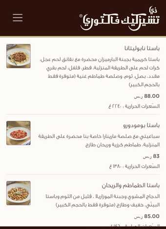 عروض مطعم ذا تشيز كيك فاكتوري اليوم 15 يناير 2024 الموافق 3 7 1445 الطعام الشهي عنا وبس 5 3d26661f c44a 4cf5 9f47 d01668bb000a