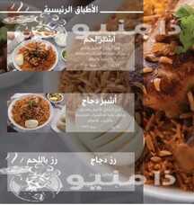 عروض مطعم اشبز اليوم 22 يناير 2024 الموافق 10 7 1445 لا تفوت الطعام اللذيذ على الأصناف 5 4661cef7 405e 4b86 82b6 8a16385395af