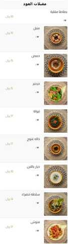 عروض مطعم دار مبارك اليوم 22 يناير 2024 الموافق 10 7 1445 طعام صحي يرضيك 3 6238fea7 6830 4063 b3bf f00b173eb1bd