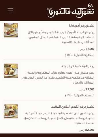 عروض مطعم ذا تشيز كيك فاكتوري اليوم 15 يناير 2024 الموافق 3 7 1445 الطعام الشهي عنا وبس 6 66c16415 95cd 49fa a58e 1c3c034abfea