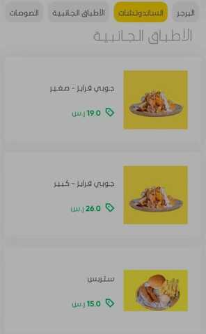 عروض مطعم الخطة باء اليوم 6 يناير 2024 الموافق 24 6 1445 عرض كبير على الوجبات 2 6b93457d a3d7 4268 9939 275241724691