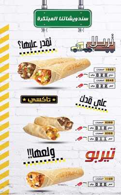 عروض مطعم شاورما و صوص الباحة اليوم 6 يناير 2024 الموافق 24 6 1445 عالم من المأكولات الذيذة 2 7e9cdbf6 8b7b 4b77 b3c0 a7ec86ba0fd0