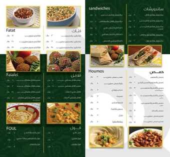 عروض مطعم هاشم اليوم 15 يناير 2024 الموافق 3 7 1445 اشهى الوجبات 1 8