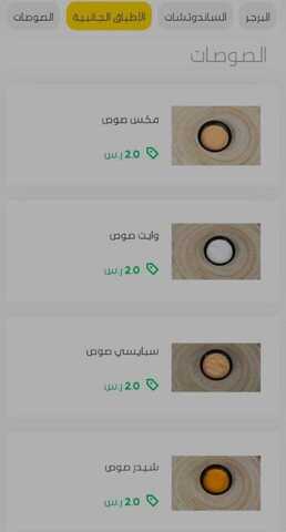 عروض مطعم الخطة باء اليوم 6 يناير 2024 الموافق 24 6 1445 عرض كبير على الوجبات 3 8c413e6e 64af 4cb3 aeb4 3692c926852c