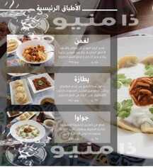 عروض مطعم اشبز اليوم 22 يناير 2024 الموافق 10 7 1445 لا تفوت الطعام اللذيذ على الأصناف 3 95072a2a 7640 4f79 9d78 49baf0b95d5c