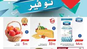 AR Super Savings Flipping Book ca28ed5d05 1
