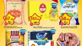 Buy More Save More 1