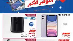 Digital Super Savings 25th Jan until 6th Feb 2024 1