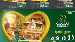 Everything for 10 20 30SAR @ LuLu Jeddah Tabuk Yanbu HR 5