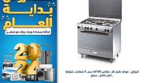 FB IMG 1704548865096