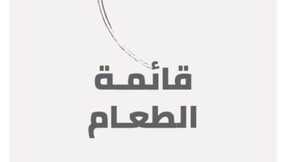 IMG ٢٠٢٤٠١١٣ ٠١٥١٤٨