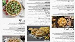 IMG ٢٠٢٤٠١١٤ ٠٠٠٤٣٧