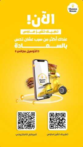 عروض مطعم تشيز هاوس الخميس 25-1-2024 الموافق 13-7-1445 برجر ذو طابع امريكي. 5 عروض مطعم تشيز هاوس الخميس