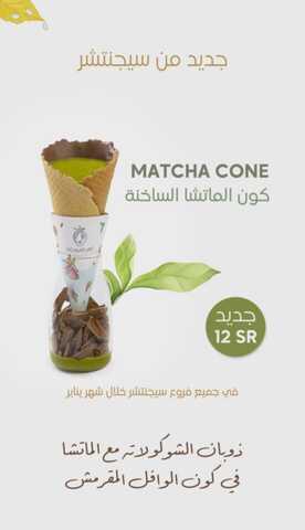 عروض سيجنتشر القوية