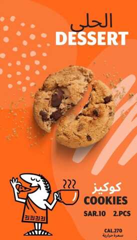عروض ليتل سيزرز يوم الأربعاء 31-1-2024 الموافق 18-7-1445 فرحتنا مالها مثيل وعروضنا اليوم مالها شبيه 3 IMG ٢٠٢٤٠١٣٠ ١٩٢١٥٧