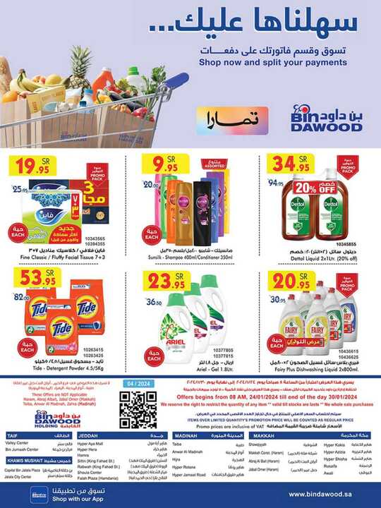 MAD JED MAK TAIF 24 01 2024 till 30 01 2024 105