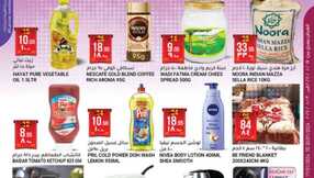 Mina Super Savings توفير كبير 1