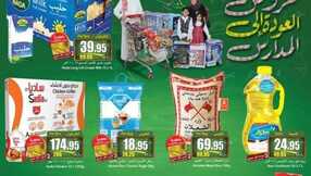 OthaimSupermarkets 1 1 1