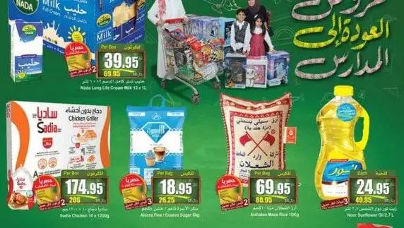 Othaimsupermarkets _
