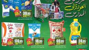 OthaimSupermarkets 1 1 2