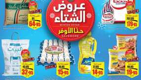 OthaimSupermarkets 1 1