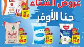 OthaimSupermarkets 1