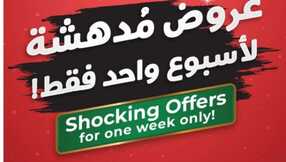 Saco عروض مدهشة لأسبوع واحد فقط 1