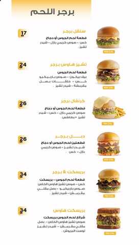 عروض مطعم تشيز هاوس يوم الثلاثاء 12-3-2024 الموافق 2-9-1445 عروضنا كلها خير. 6 عروض مطعم تشيز هاوس يوم الإثنين