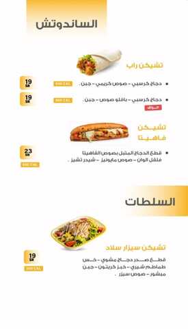 عروض مطعم تشيز هاوس يوم الثلاثاء 12-3-2024 الموافق 2-9-1445 عروضنا كلها خير. 7 Screenshot 2024 01 15 01 22 03 96 1c337646f29875672b5a61192b9010f9