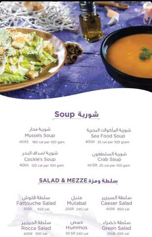 عروض مطعم بكرات الخميس للماكولات البحرية 18-1-2024 الموافق 6-7-1445 أسماك طازجة يومياً. 5 عروض مطعم بكرات الخميس