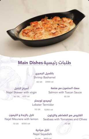 عروض مطعم بكرات الخميس للماكولات البحرية 18-1-2024 الموافق 6-7-1445 أسماك طازجة يومياً. 7 عروض مطعم بكرات الخميس