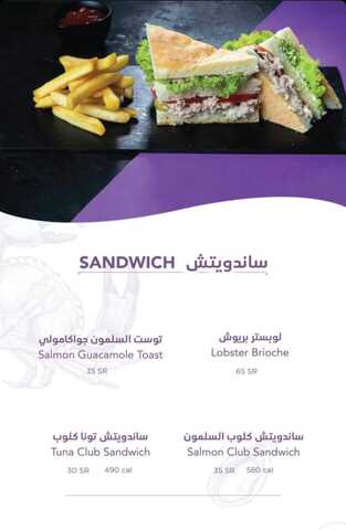 عروض مطعم بكرات الخميس للماكولات البحرية 18-1-2024 الموافق 6-7-1445 أسماك طازجة يومياً. 6 عروض مطعم بكرات الخميس