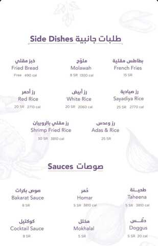 عروض مطعم بكرات الخميس للماكولات البحرية 18-1-2024 الموافق 6-7-1445 أسماك طازجة يومياً. 11 Screenshot 2024 01 17 02 23 16 20 1c337646f29875672b5a61192b9010f9