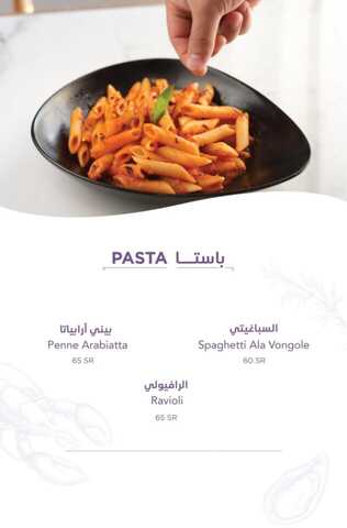 عروض مطعم بكرات الخميس للماكولات البحرية 18-1-2024 الموافق 6-7-1445 أسماك طازجة يومياً. 10 Screenshot 2024 01 17 02 23 23 54 1c337646f29875672b5a61192b9010f9