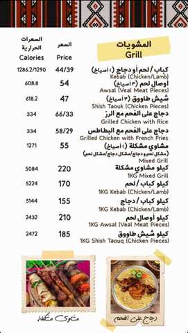 عروض مطعم ماضينا الاربعاء