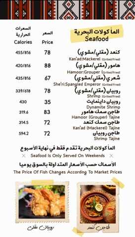 عروض مطعم ماضينا الاربعاء