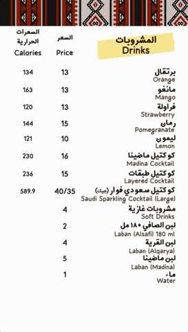 عروض مطعم ماضينا الاربعاء