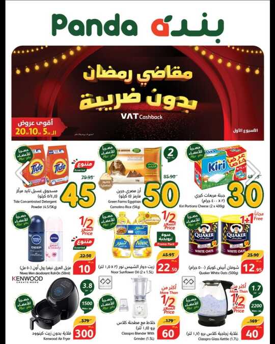 التميمي الربوة