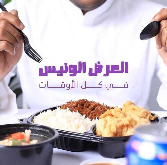 عروض مطعم بكرات اليوم