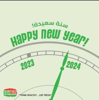 عروض ومنيو مطعم سالدوتش اليوم