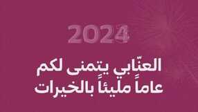 عروض المشوى العنابي اليوم