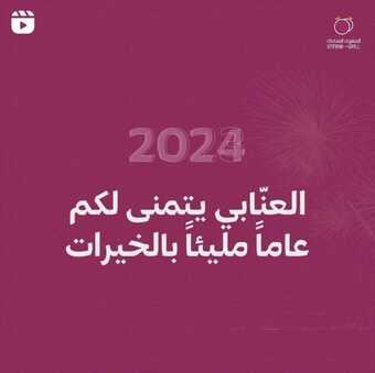 عروض المشوى العنابي اليوم 3-1-2024 الموافق 21-6-1445 اختار العرض يلي بتحبه. 4 عروض المشوى العنابي اليوم