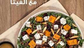 عروض مطعم زعتر وزيت اليوم
