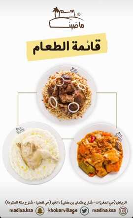 عروض مطعم ماضينا اليوم