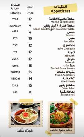 عروض مطعم ماضينا اليوم