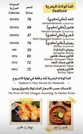 عروض مطعم ماضينا اليوم