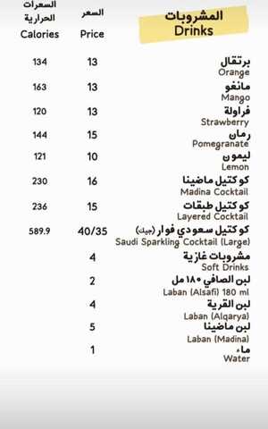 عروض مطعم ماضينا اليوم