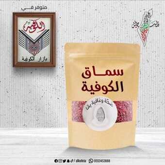 عروض مطعم الكوفية الإثنين 8-1-2024 الموافق 26-6-1445 حس بدفى وراحة بيتك. 9 WhatsApp Image 2024 01 08 at 12.36.38 AM